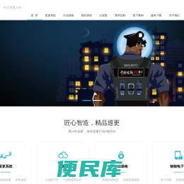 巡更系统