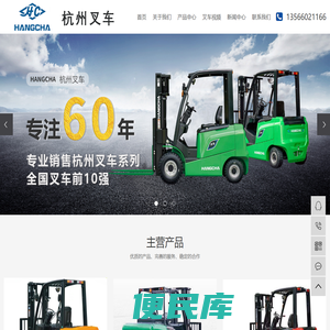 宁波杭州叉车