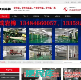陕西天成保温材料