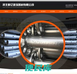 盘扣式脚手架厂家