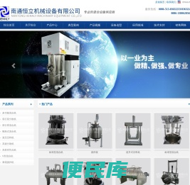 双行星搅拌机