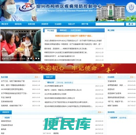 柯桥区党群及人大政协网站