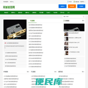 同城修图网