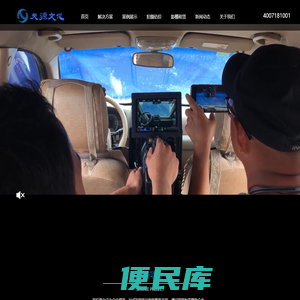 企业宣传片拍摄,广告片拍摄,宣传片制作公司【天源影视】