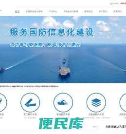 北京软件开发