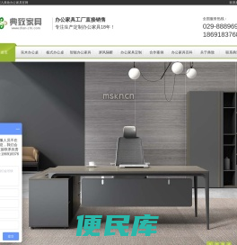 办公家具