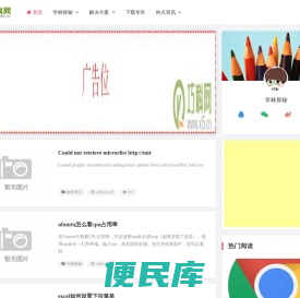 迅雷下载，迅雷你想要的全都有