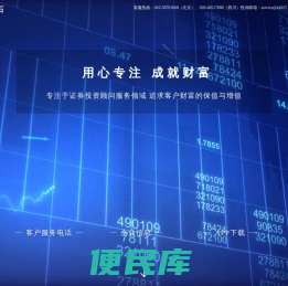 中富金石