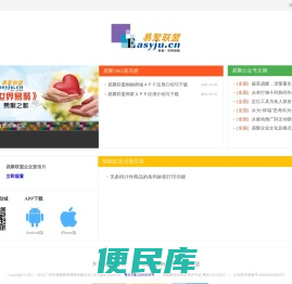 易聚联盟官网首页