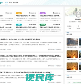 季翔煤业