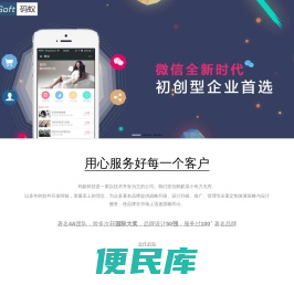 深圳码蚁科技有限公司