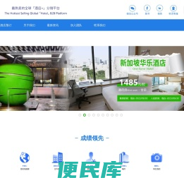 汇登科技
