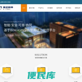 智慧管廊解决方案