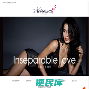 璐比玛斯Nobeemas官方网站