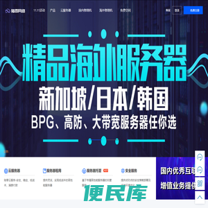高防云服务器