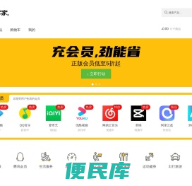 字节玩家–会员充值特价优惠、自动充值、快速到账、正品保障。
