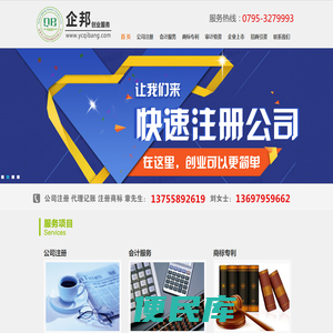 宜春注册公司