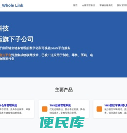 鸿链科技