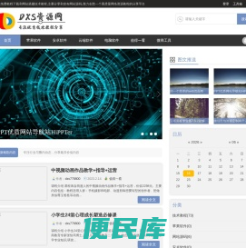 DXS资源网