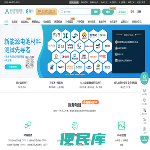 科学指南针