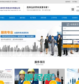 出国劳务