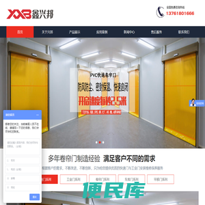 上海兴邦门业有限公司