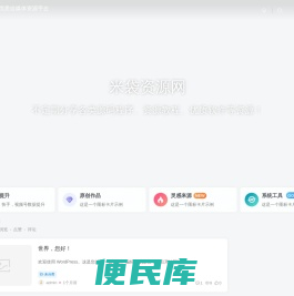 米袋资源网