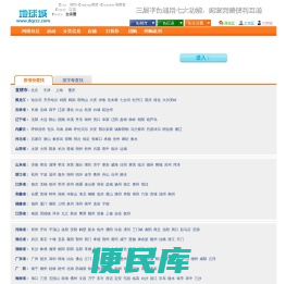 城市生活网