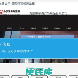 贵阳遮阳蓬