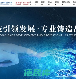 成都科宁达材料有限公司