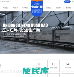 环保除尘设备