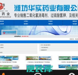 秀霸牌二氧化氯消毒剂