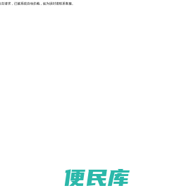大棚骨架