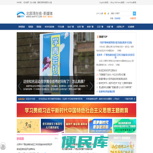 一类新闻网站