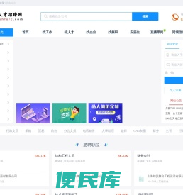 奉贤人才网,奉贤招聘网,奉贤人才招聘网【奉才网】