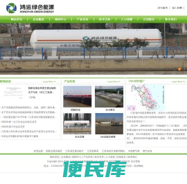 江苏鸿运绿色能源有限公司