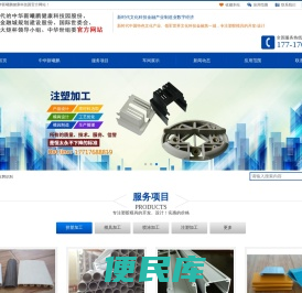 喷涂加工