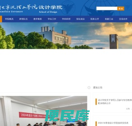 浙大宁波理工学院设计学院