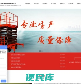 苏州富瑞特铝合金升降机械有限公司