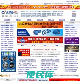 减速机