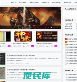 神途传奇手游