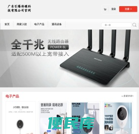 广东引爆传媒科技有限公司