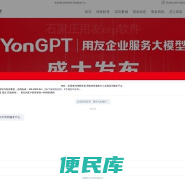 正版用友出售