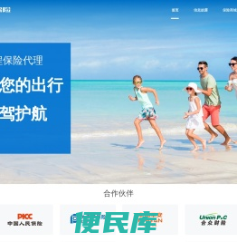 携程保险代理