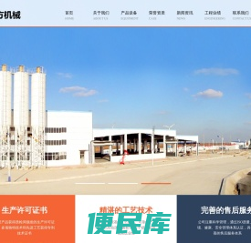 阜新市北方环保机械有限公司