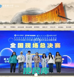 长春理工大学文学院