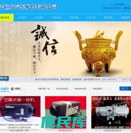 沈阳法拉尔汽车配件有限公司