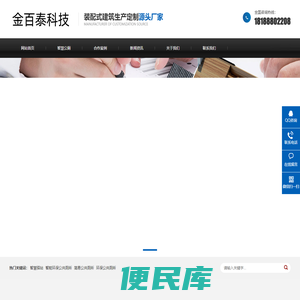 智慧公厕