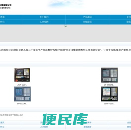 南京菁华数控工程有限公司