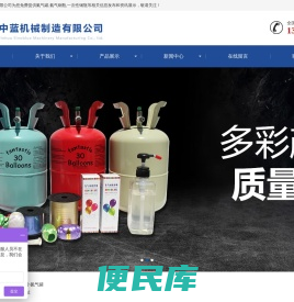 氦气罐